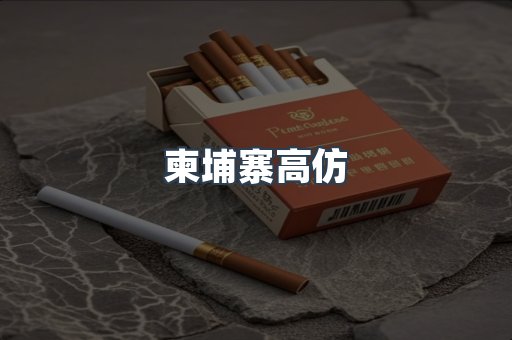 日本香烟系列